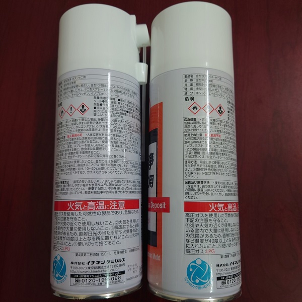 00126 Dung dịch làm sạch khuôn Taiho Kohzai jip126