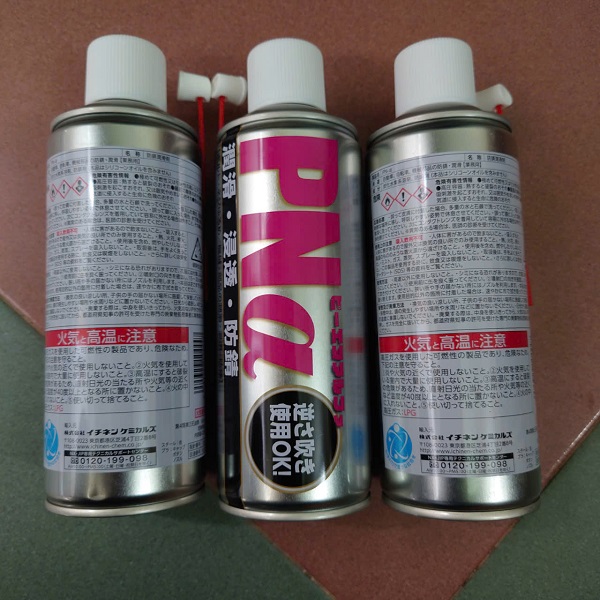 pna-1 Dầu bôi trơn chống gỉ PNA